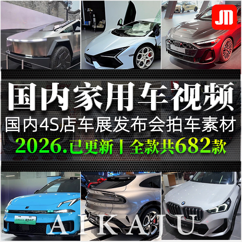 汽车拍摄介绍视频素材