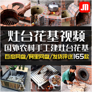 农村灶台花盆设计建造视频 手艺人花园改造水泥砌砖自学教程素材