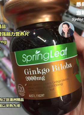 澳洲直邮Spring Leaf 绿芙 2000mg银杏增强脑力记忆营养片 120粒