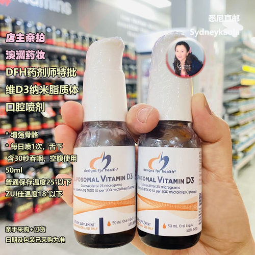 澳洲直邮Designs DFH 维D3 纳米脂质体口腔喷剂增强骨骼50ml