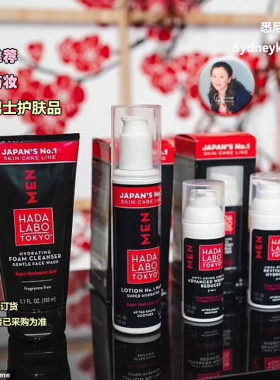 澳洲代购 日本 HABA 肌研男士面部抗皱保湿面霜水乳 多款