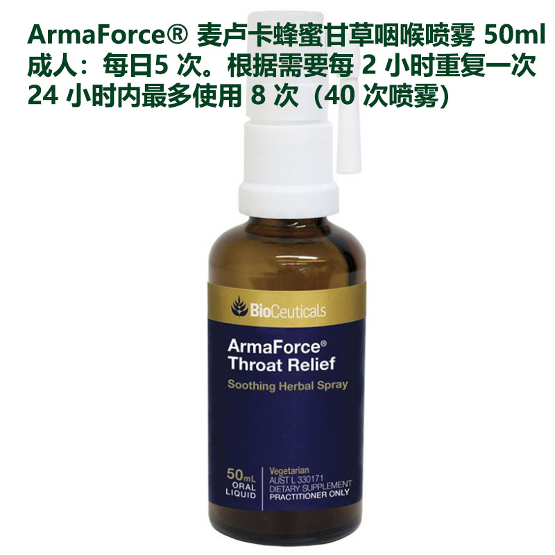 澳洲直邮BIOCEUTICALS 麦卢卡蜂蜜甘草口腔喷雾 喉咙干痒痛50ml