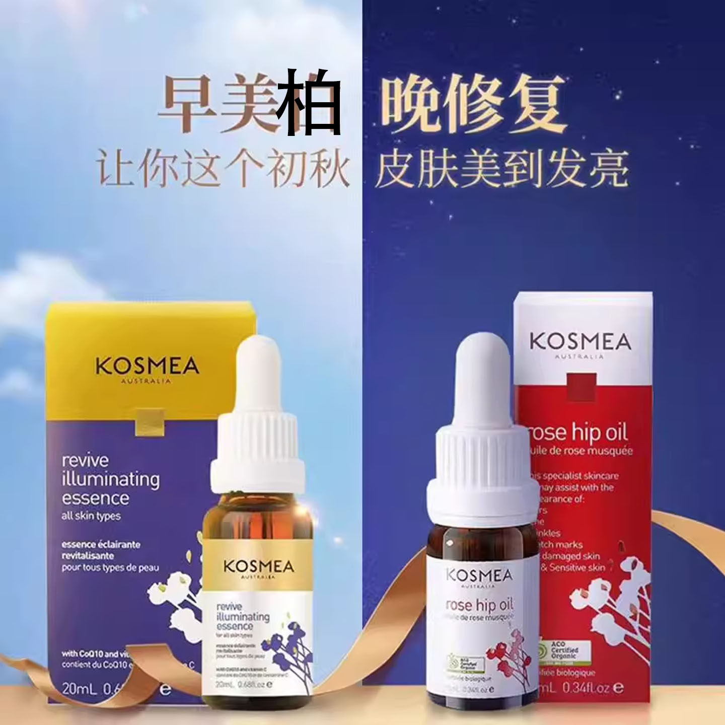 澳洲直邮 Kosmea 蔻诗美 玫瑰果油保湿修护精华 vc小紫瓶20/42ml