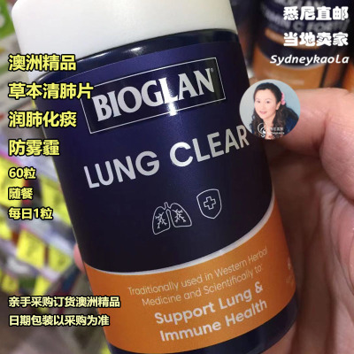 澳洲直购 BIOGLAN宝兰 清肺片 LUNG保护 呼吸道 去痰 防雾霾 60粒