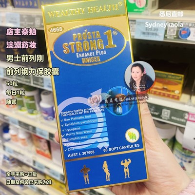 澳洲直邮 Wealthy Health富康 前列钢力保胶囊 男性保健60粒