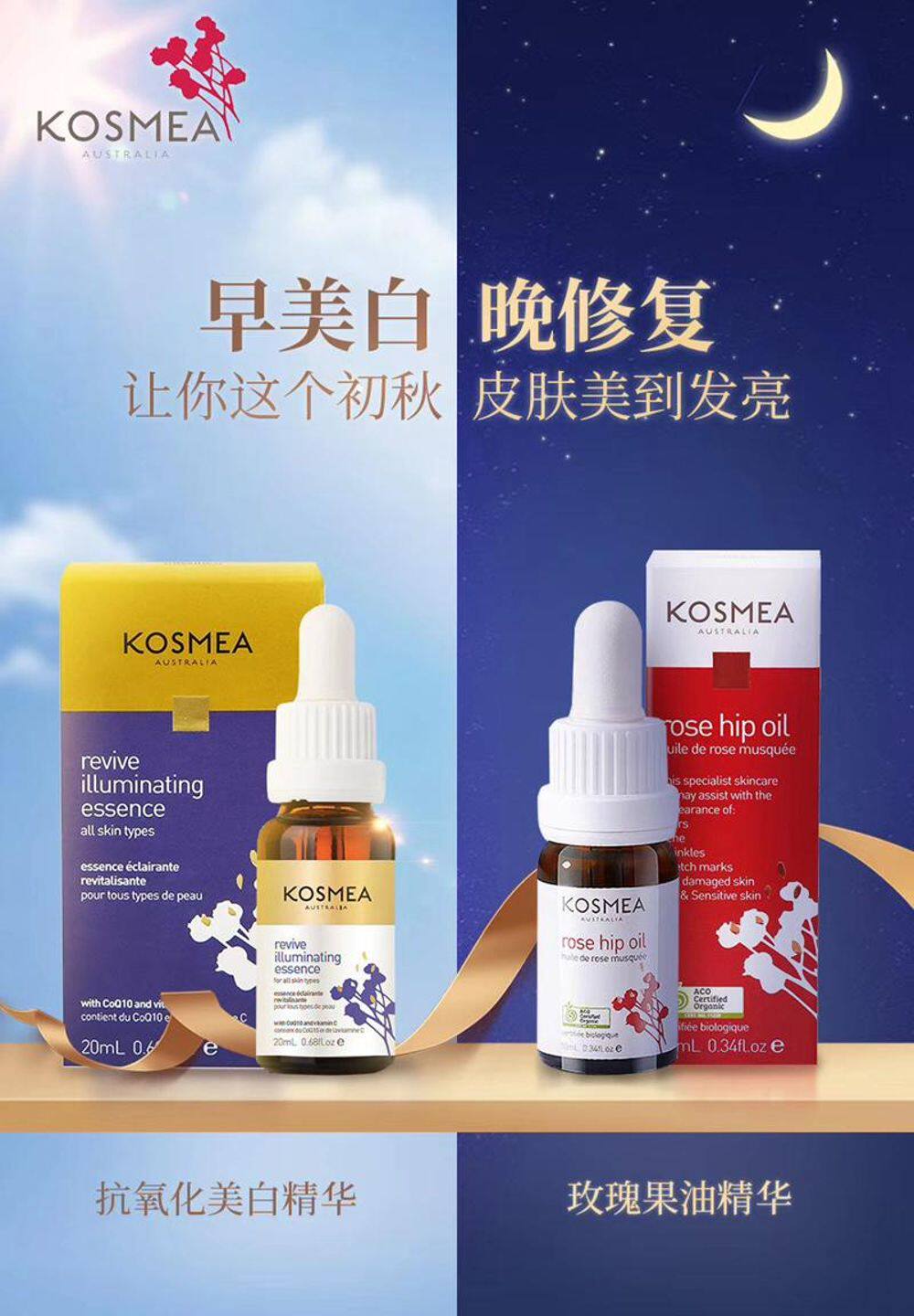 澳洲直邮 kosmea 蔻诗美 玫瑰果油保湿修护精华 vc小紫瓶20/42ml