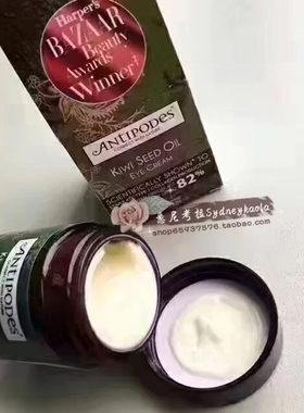 antipodes奇异果保湿紧致眼霜