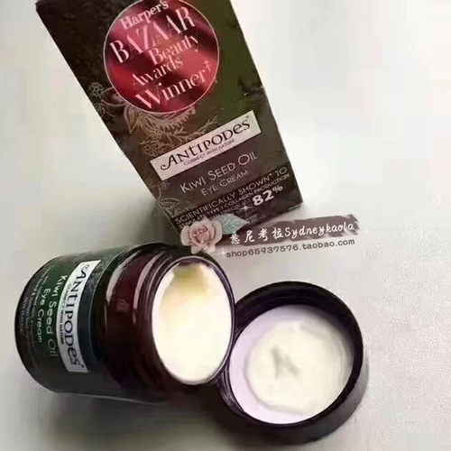 antipodes奇异果保湿紧致眼霜