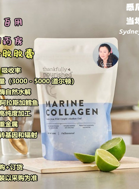 澳洲直邮 Thankfully Nourished 海洋红鲷鱼纯胶原蛋白粉100/300g