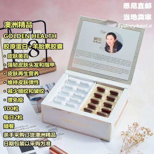 澳洲直邮 GOLDEN HEALTH 羊胎素胶囊+胶原蛋白胶囊50X2粒美百抗衰