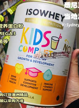 澳洲直邮 IsoWhey 儿童营养蛋白粉 含OMEGA3益生菌等600g 4-12岁