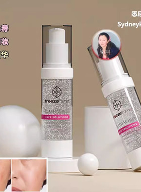 特价/澳洲直邮 FreezeFrame FLASH White美柏淡班斑精华 30ml