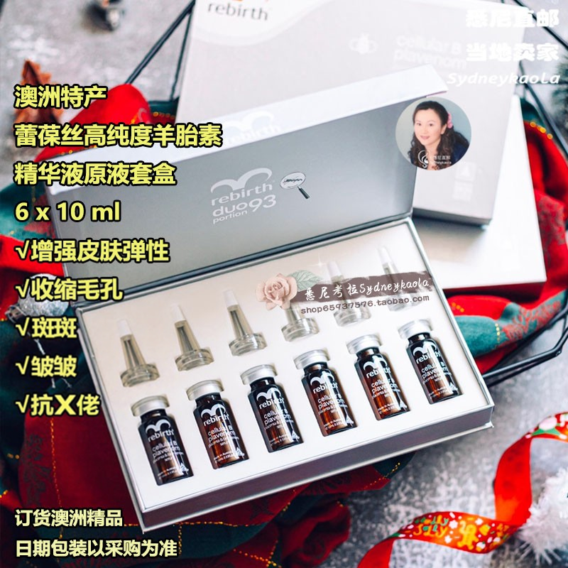 澳洲直邮rebirth蕾葆絲蜂毒高浓度胎盘精华原液安瓶 增弹性6X10ml