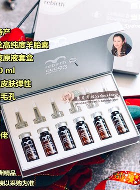 澳洲直邮rebirth蜂毒精华原液