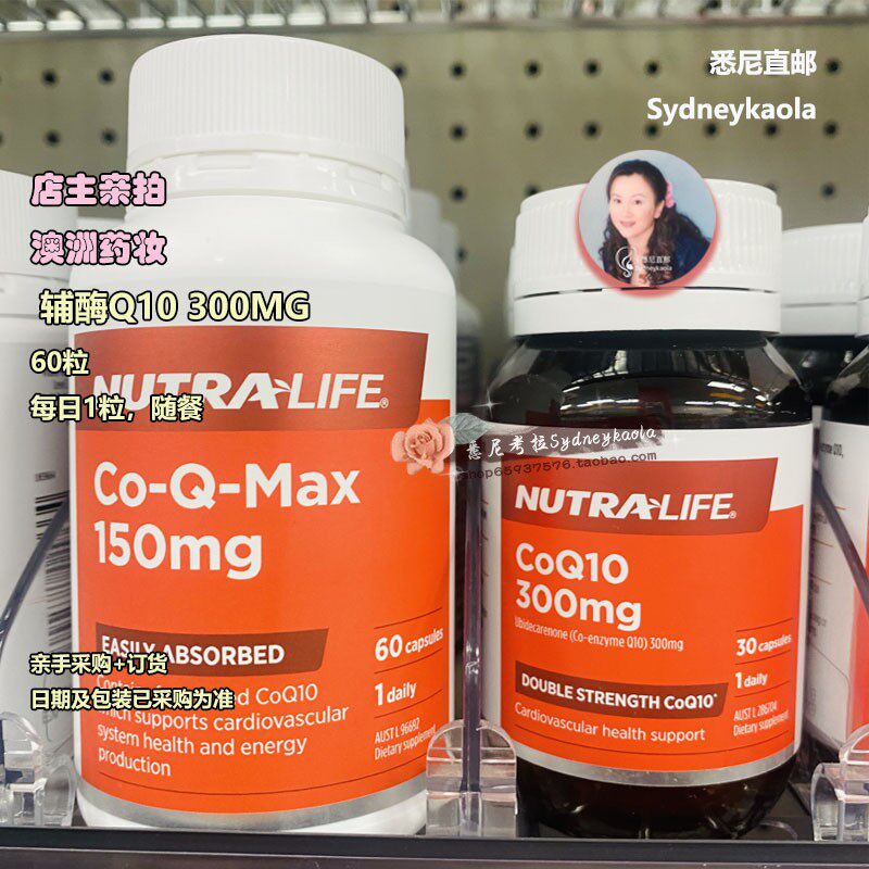 澳洲直邮Nutra Life纽乐双倍浓度辅酶Q10300mg心脏保护胶囊60粒