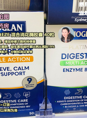 [肠胃消花] BIOGLAN 宝兰 DIGESTEZE混合加强素食消花酶 澳洲直邮