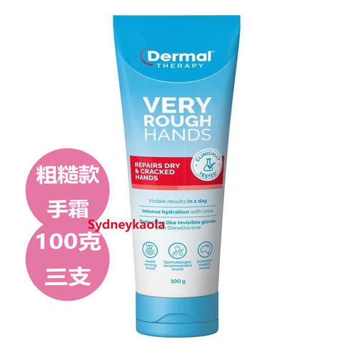 澳洲直邮 Dermal 特润护手霜100g Very Rough
