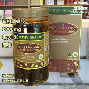 包邮 澳洲直邮富康Wealthy Health有机黑蜂胶胶囊高含量2000mg