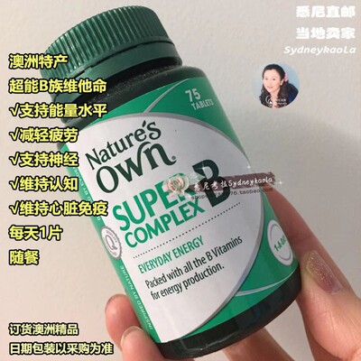 【B族亢疲劳】NATURES OWN超能复合维他命B B族75/150粒 澳洲直邮
