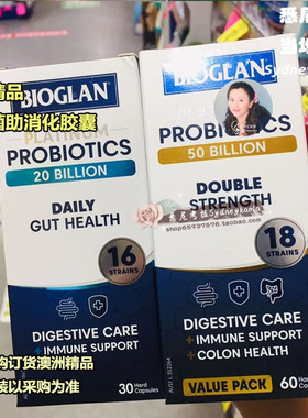 澳洲直邮Bioglan 宝兰1000亿益生菌助消花胶囊 排气 多款60/30粒