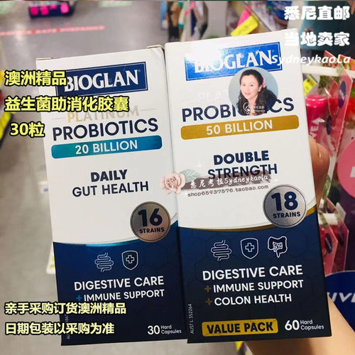 澳洲直邮Bioglan 宝兰1000亿益生菌助消花胶囊 排气 多款60/30粒