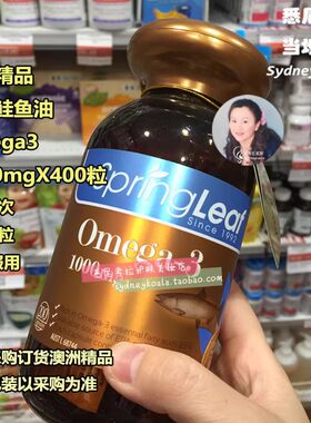澳洲直邮 SPRING LEAF 绿芙铂金版 深海鲑鱼油1000mg400粒Omega3