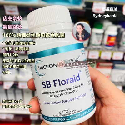 [肠道消花] Micronutrition微量元素100%酿酒益生酵母素食胶囊