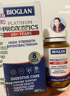 中老年肠胃 Bioglan 宝兰300亿益生菌助消花胶囊 排气 60岁+60/粒