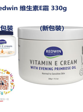 Redwin 维生素E霜330g 软化光滑皮肤增加皮肤弹性大干皮 澳洲直邮
