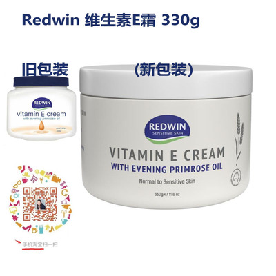 Redwin 维生素E霜330g 软化光滑皮肤增加皮肤弹性大干皮 澳洲直邮