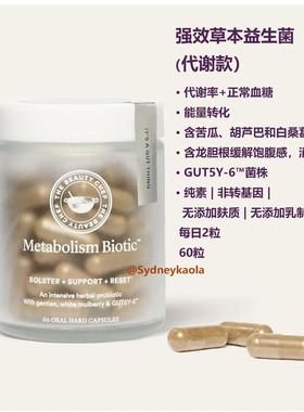 [代谢平衡血糖]澳洲直邮THE BEAUTY CHEF Metabolism强草本益生菌