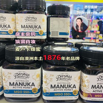 澳洲直邮Barnes麦卢卡蜂蜜 MGO400+ UMF13+ 肠胃调理 强免疫
