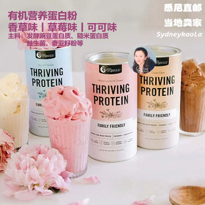 Nutra Organics Thriving 有机营养蛋白粉 成长免疫450g澳洲直邮
