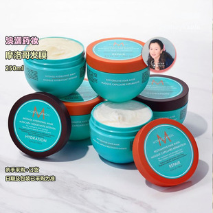 代购 Moroccanoil摩洛哥油轻盈保湿发膜250ml 深层补水/修复发膜