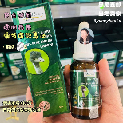 [消焱按摩]Goodlife Nutrition EMU澳好康 鸸鹋鸵鸟按摩油/按摩膏