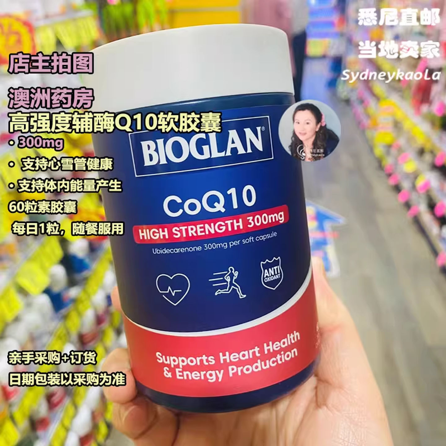【心脏供养】澳洲直邮 Bioglan宝兰高强度300mg辅酶Q10软胶囊60粒