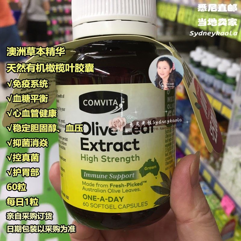 澳洲直邮COMVITA康维他高强度橄榄叶萃取精华胶囊120片抗氧化免疫