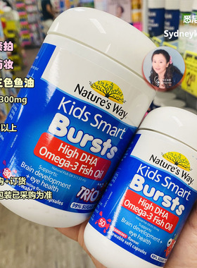 澳洲直邮Natures way 佳思敏 三色儿童鱼油omega3高能DHA300mg180
