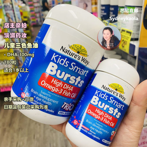 澳洲直邮Natures way 佳思敏 三色儿童鱼油omega3高能DHA300mg180