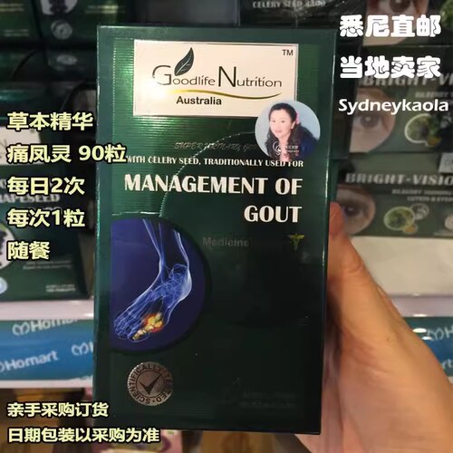 澳洲直邮Goodlife Nutrition Gout澳好康 草本痛凤灵 调节尿酸90C