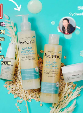 澳洲直邮Aveeno艾惟诺 益生元燕麦凝胶保湿霜/精华/水乳 镇静肌肤