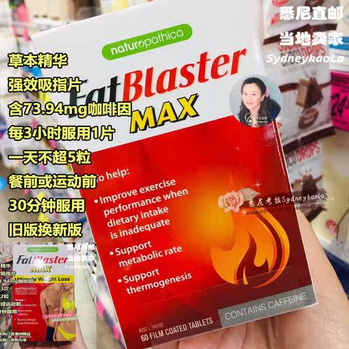 澳洲直邮FBX FATBLASTER 急塑强效吸指片Energy & Burn60粒装