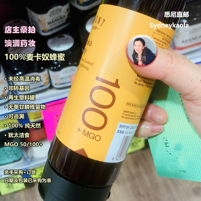 澳洲直邮埃格蒙特 Egmont 天然麦卢卡蜂蜜MGO50/100+ 500g/50-1KG