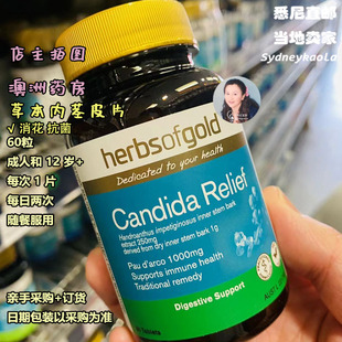 澳洲直邮 HERBS OF GOLD和丽康CANDIDA念珠菌缓释片 皮肤抗菌消焱
