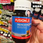 FUSION HEALTH 康牌 澳洲直邮 草本精华婆罗米强效记忆胶囊 60粒