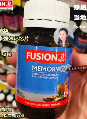 澳洲直邮 FUSION HEALTH 康牌 草本精华婆罗米强效记忆胶囊 60粒