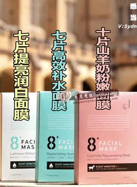 @89/盒 澳洲直邮 Jemarose 8分钟白白/保湿/羊奶面膜 8+分钟面膜