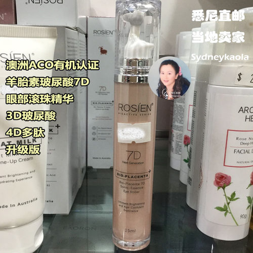 升级版澳洲直邮ROSIEN7D羊胎素玻尿酸走珠眼部精华悉尼机场有专柜