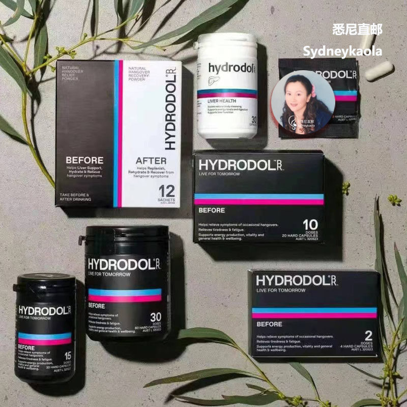 澳洲直邮Hydrodol解酒胶囊