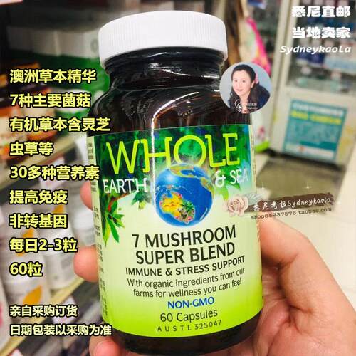 澳洲直邮WHOLE EARTH&SEA mashroom7七类菌菇精华胶囊 60粒增免疫